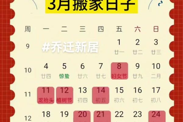 二o二一年四月份搬家黄道吉日(公历2021年4月份搬家黄道吉日) 二o二一年四月份搬家黄道吉日(公历2021年4月份搬家黄道吉日)
