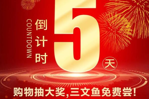 2021年4月5号开业好吗 2021年4月5号开业好吗