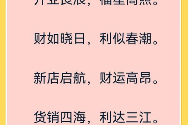 2020年4月开业吉日查询大全 2020年4月开业吉日查询大全