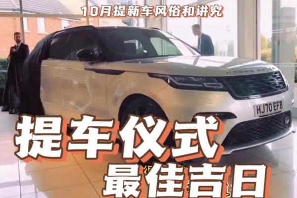 2021年4月份提车的吉日是哪几天 2021年4月份提车的吉日是哪几天