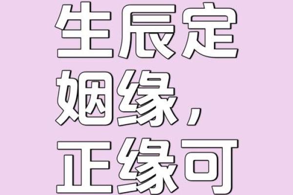 姻缘查询_姻缘查询指南如何找到你的命中注定 姻缘查询_姻缘查询指南如何找到你的命中注定