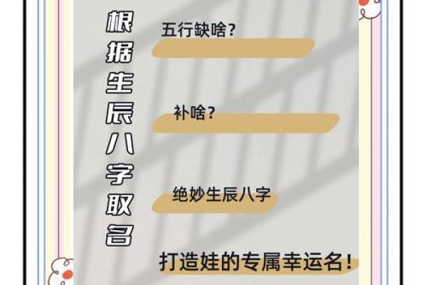 宝宝测名字生辰八字免费测分 宝宝起名字生辰八字测试 宝宝测名字生辰八字免费测分 宝宝起名字生辰八字测试