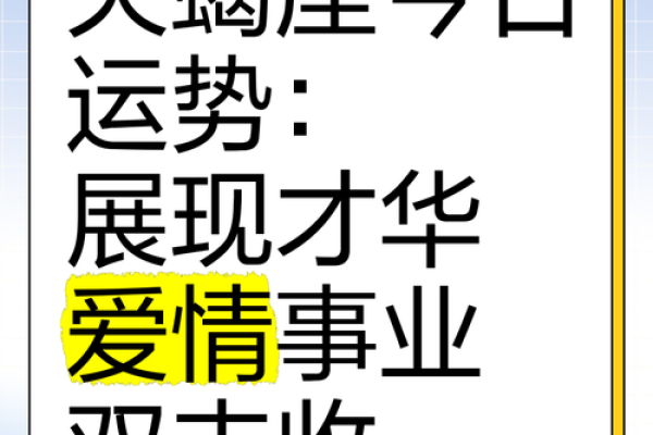 天蝎座2023年运势解析星座屋揭秘事业财运转机 天蝎座2023年运势解析星座屋揭秘事业财运转机