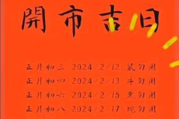 属兔人2021年几月开业大吉 属兔人2021年几月开业大吉