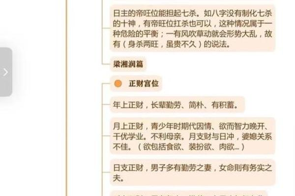 地劫在子女宫_地劫在子女宫命理解析与应对策略 地劫在子女宫_地劫在子女宫命理解析与应对策略