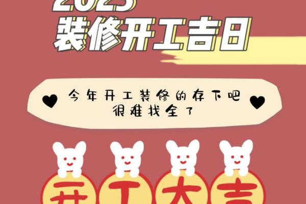 装修的好日子 近期 装修的好日子 近期