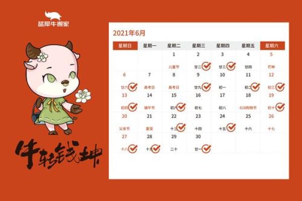 搬家黄道吉日2021年4月份(2021搬家吉日最好吉日4月) 搬家黄道吉日2021年4月份(2021搬家吉日最好吉日4月)