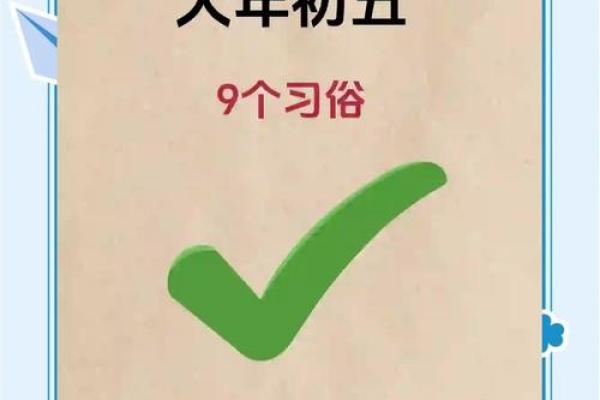 初五能出门吗 初五能出门吗