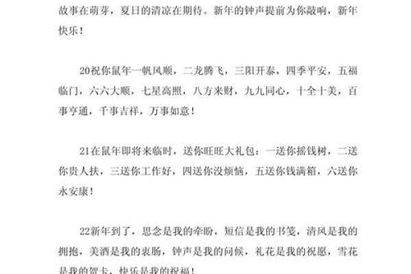 2020新年祝福 2020新年祝福