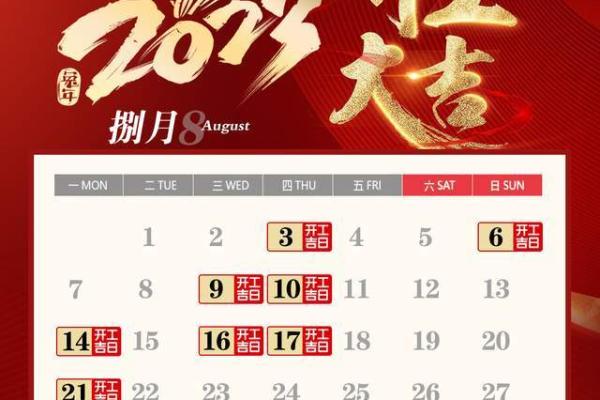 装修开工吉时吉日 装修开工吉时吉日