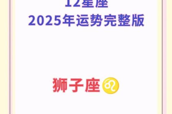 星座运势2025年7月运程_2025年的星座 星座运势2025年7月运程_2025年的星座