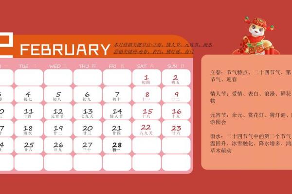 2025年日历带农历表阳历 2025年日历带农历表阳历