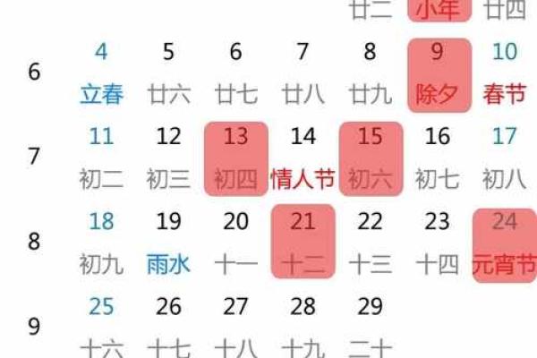 2020年4月份乔迁黄道吉日查询表 2020年4月份乔迁黄道吉日查询表