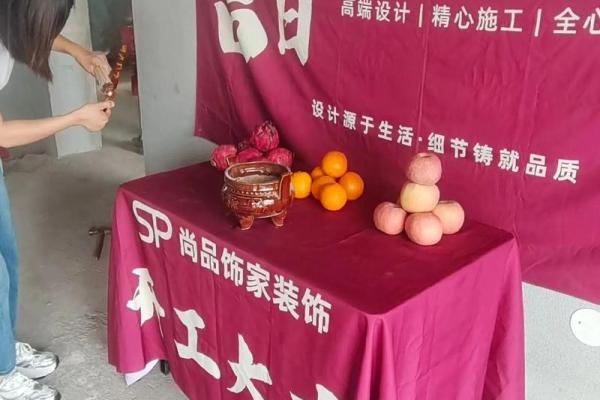 装修开工日子2024年7月黄道吉日 装修开工日子2024年7月黄道吉日