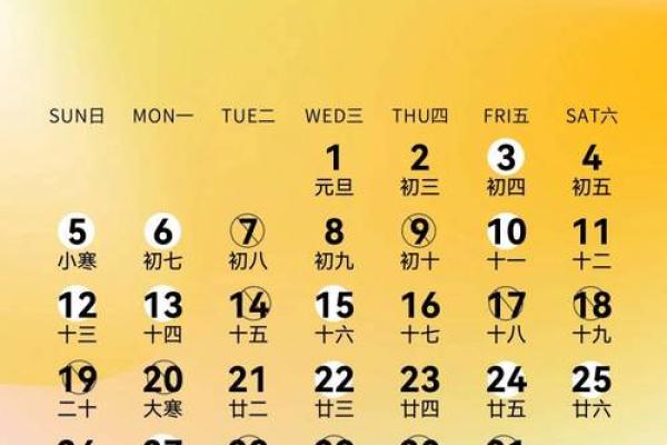 2025年5月20日黄历(2025年5月20日是星期几) 2025年5月20日黄历(2025年5月20日是星期几)