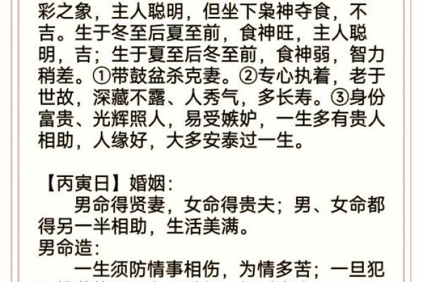 夫妻宫廉贞陷解析婚姻运势与破解之道 夫妻宫廉贞陷解析婚姻运势与破解之道