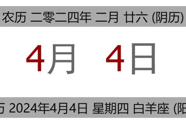 2025年4月份黄道吉日老黄历 2025年4月份黄道吉日老黄历