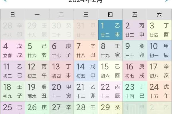 2025年4月份黄道吉日老黄历 2025年4月份黄道吉日老黄历
