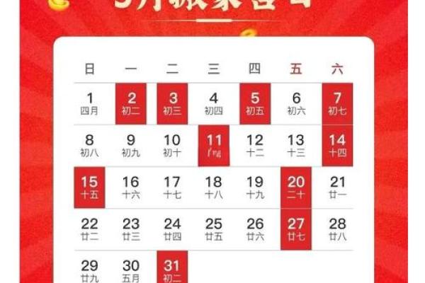 2021年四月五月搬家好日子有哪些(4月和5月哪天搬家好) 2021年四月五月搬家好日子有哪些(4月和5月哪天搬家好)