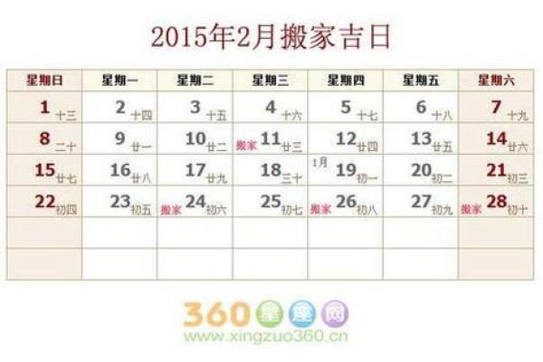 2025年搬家最佳时间表 2025年搬家最佳时间表