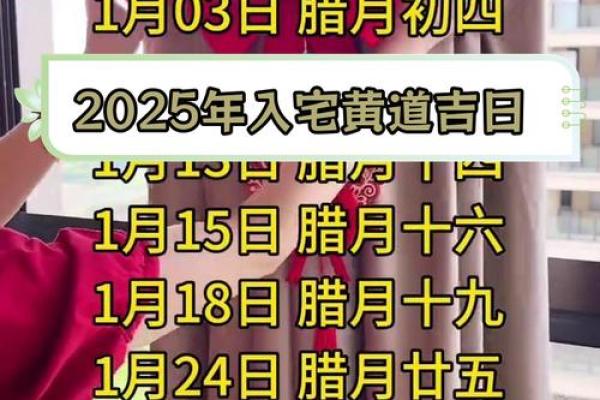 2025年搬家最佳时间表 2025年搬家最佳时间表