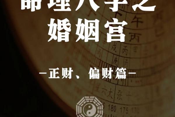 八字揭秘配偶相貌身材如何从命理中看出 八字揭秘配偶相貌身材如何从命理中看出