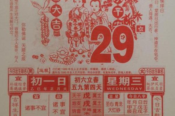 老黄历2025年开业黄道吉日 老黄历2025年开业黄道吉日