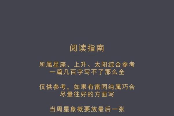 狂月本周星座运势 狂月星座运势2021 狂月本周星座运势 狂月星座运势2021