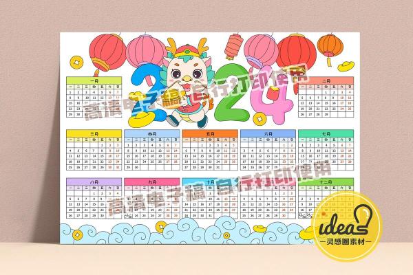 2020年曰历手抄报(2025年日历手抄报模板) 2020年曰历手抄报(2025年日历手抄报模板)