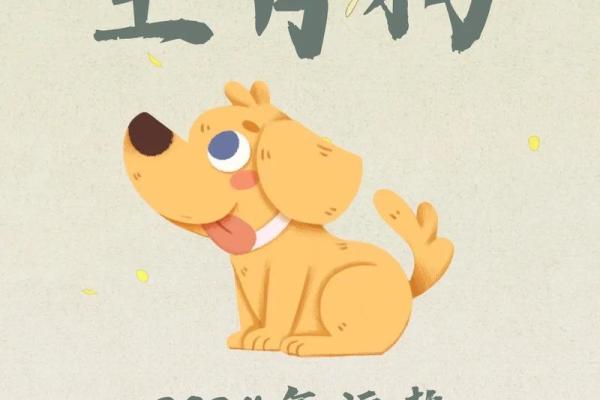 1982年属狗女2025年运势及运程_1982年属狗女2025年运势及运程每月运程 1982年属狗女2025年运势及运程_1982年属狗女2025年运势及运程每月运程