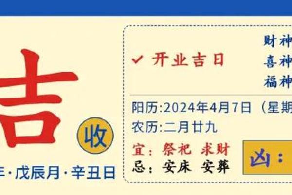 四月开业吉日(四月开业吉日2024) 四月开业吉日(四月开业吉日2024)