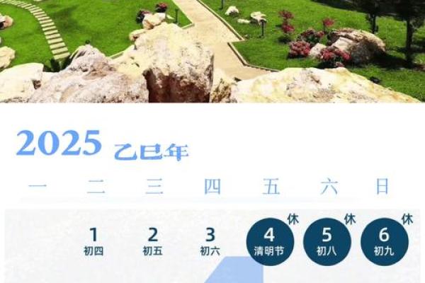 2025年好日子一览表(2025年日历全年表图片) 2025年好日子一览表(2025年日历全年表图片)