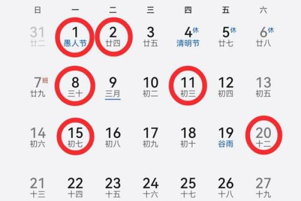 4月安门吉日吉时查询大全表 4月安门吉日吉时查询大全表