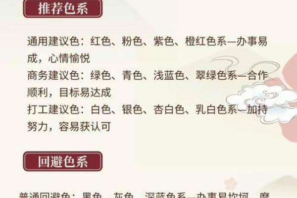 每日五行穿衣颜色2025年4月8日(穿衣颜色每日五行搭配2025年4月28日) 每日五行穿衣颜色2025年4月8日(穿衣颜色每日五行搭配2025年4月28日)