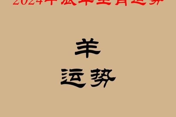 1979年属羊多大 1979年属羊人2023年多大年龄生肖运势解析 1979年属羊多大 1979年属羊人2023年多大年龄生肖运势解析