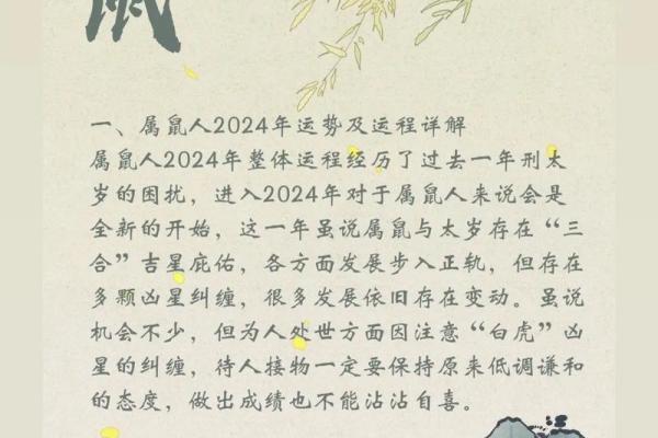 96女鼠2025年姻缘_96女鼠2021年能脱单么 96女鼠2025年姻缘_96女鼠2021年能脱单么