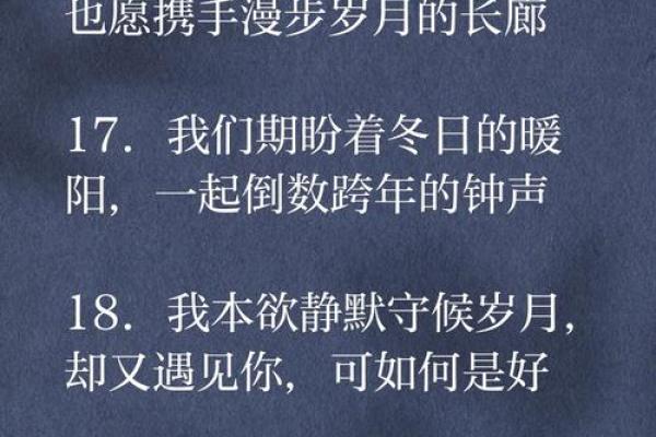 2020年新年说说 2020年新年说说