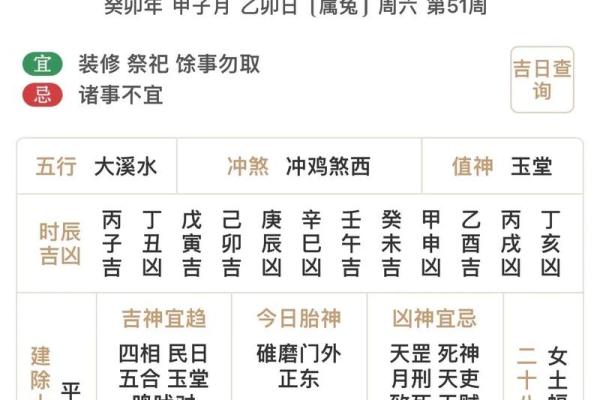 2021年12月12号五行穿衣(2020.12月12日五行穿衣)