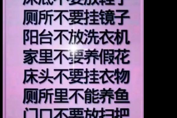 大年初二不能做的事情 大年初二不能做的事情