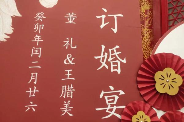 4月适合订婚的吉日子 4月适合订婚的吉日子