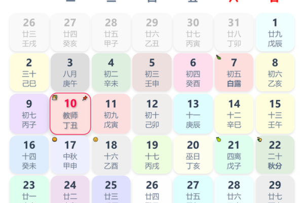 金秋十月是什么生肖 金秋十月是什么生肖