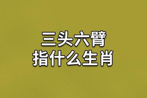 有一手儿指什么生肖 有一手儿指什么生肖