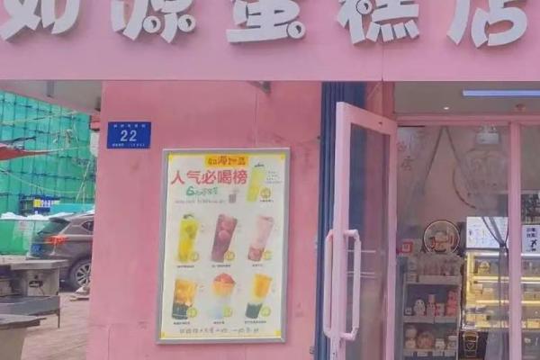 蛋糕店名字大全 蛋糕店名字大全
