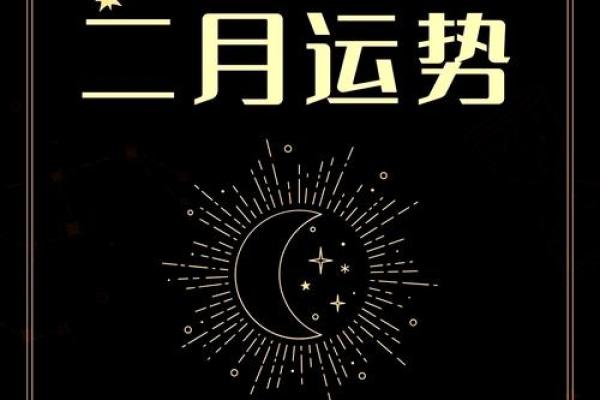 2025年白羊座运势 2025年白羊座运势