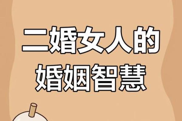 女人二婚幸福的概率_二婚女人幸福概率大揭秘如何提升再婚幸福指数 女人二婚幸福的概率_二婚女人幸福概率大揭秘如何提升再婚幸福指数