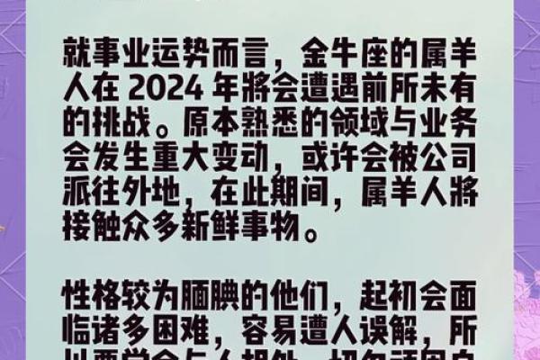 1979年属羊男人2025年运势及运程_79年属羊男2024年运势 1979年属羊男人2025年运势及运程_79年属羊男2024年运势