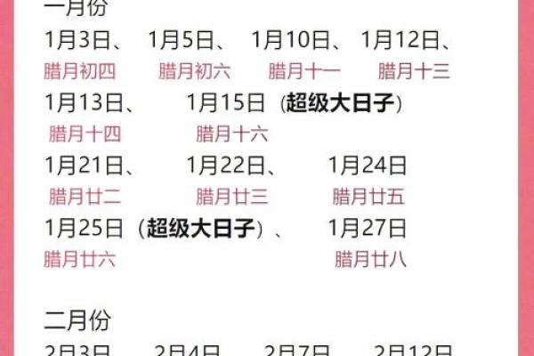 2025年4月结婚最佳日子大全表(2025年5月结婚吉日) 2025年4月结婚最佳日子大全表(2025年5月结婚吉日)