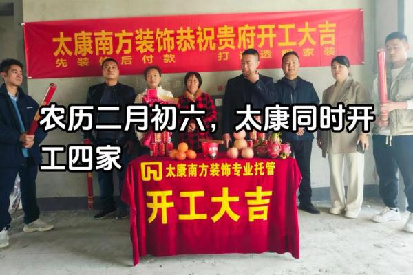 2021年4月宜装修开工(2021年4月宜装修开工的日子) 2021年4月宜装修开工(2021年4月宜装修开工的日子)