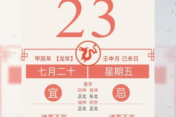 黄道吉日2021年3月份 黄道吉日2021年3月份