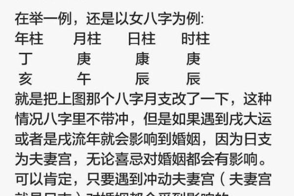 八字如何看姻缘 八字如何看姻缘格局 八字如何看姻缘 八字如何看姻缘格局